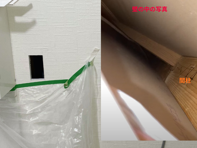 石膏ボードの開口部と壁内の間柱の様子